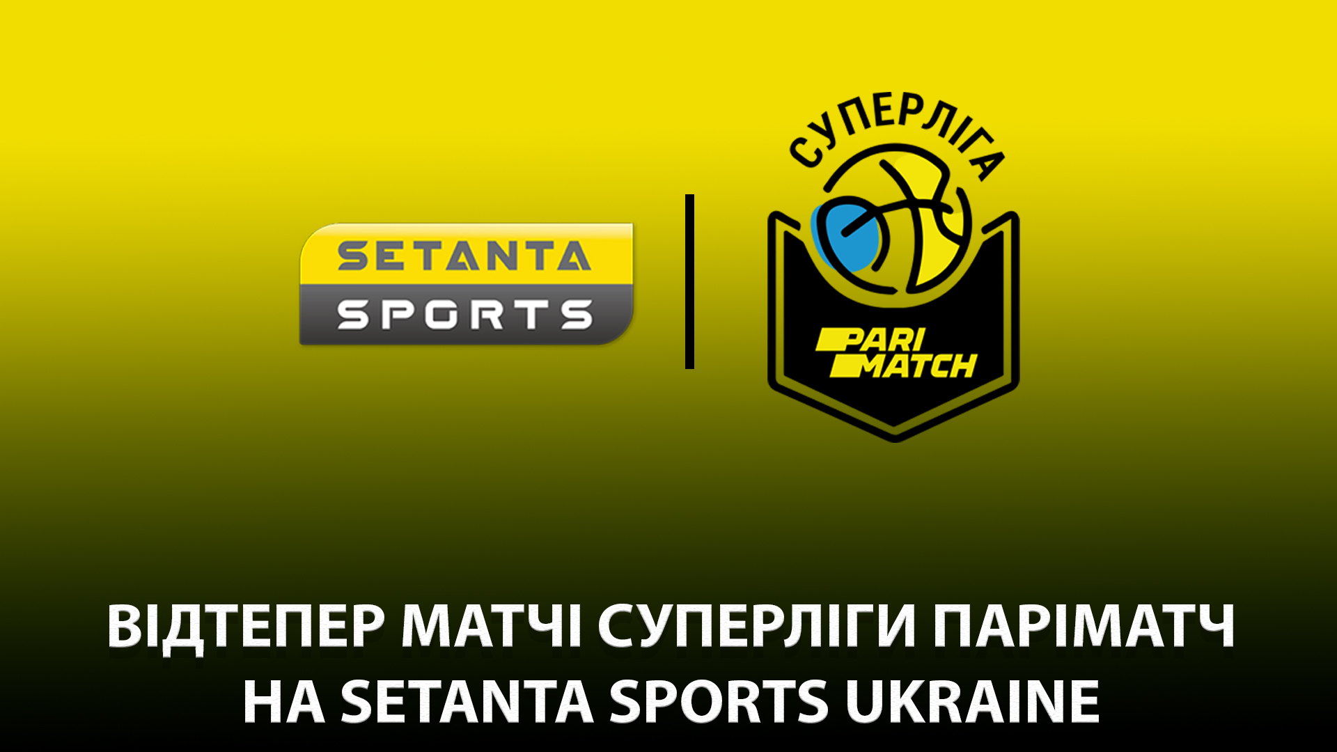 Дивіться Суперлігу Паріматч на Setanta Sports Ukraine!